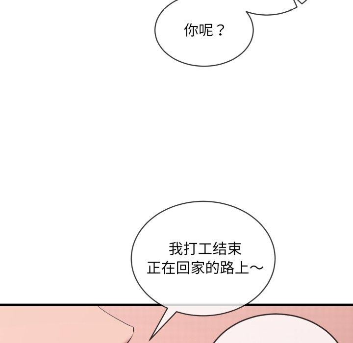 撕开冰山女神的面具第6話