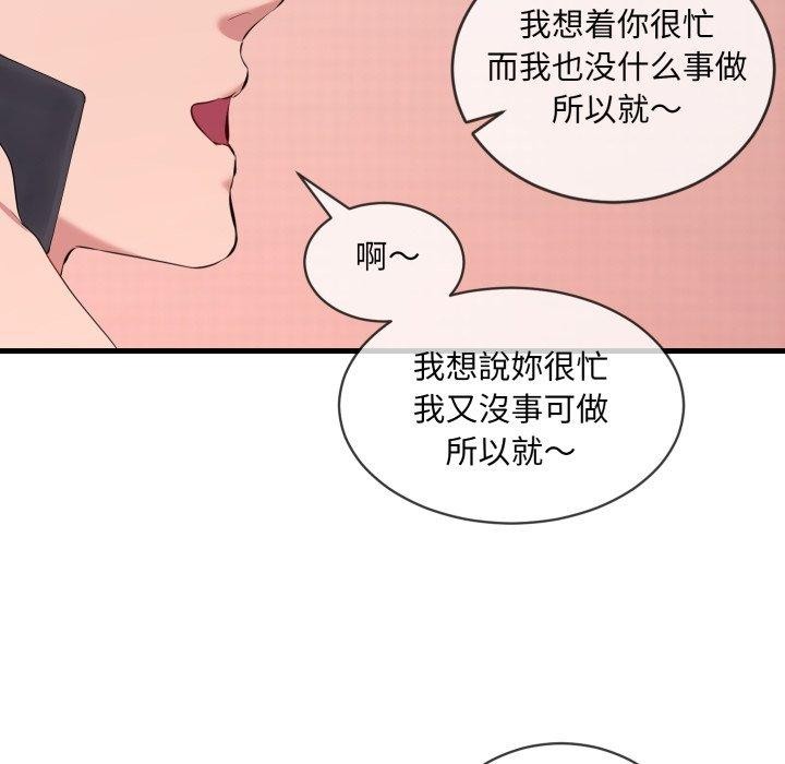撕开冰山女神的面具第6話