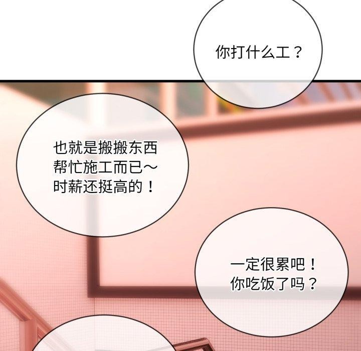 撕开冰山女神的面具第6話