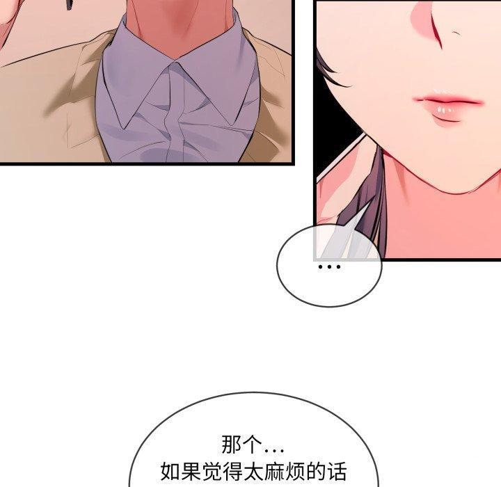 撕开冰山女神的面具第6話