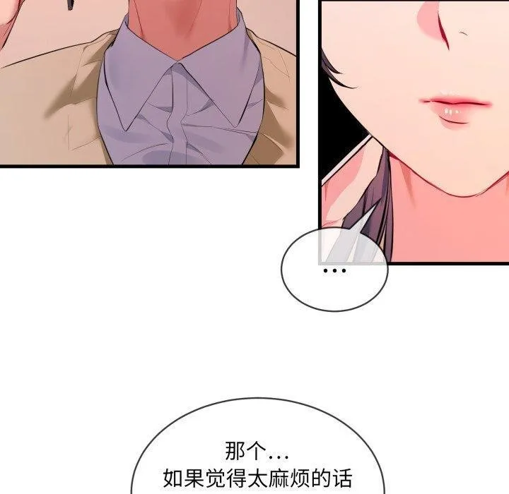 撕開冰山女神的麪具第6話