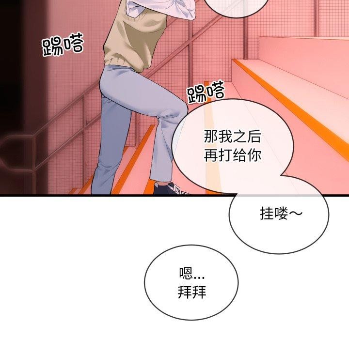 撕开冰山女神的面具第6話