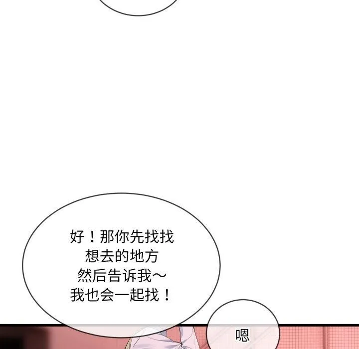 撕開冰山女神的麪具第6話