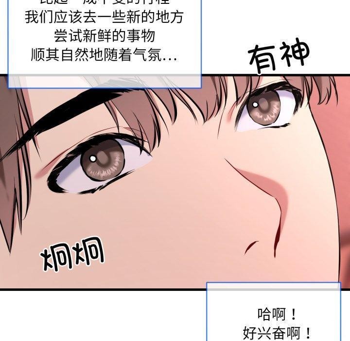 撕开冰山女神的面具第6話