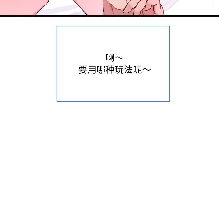 撕开冰山女神的面具第6話