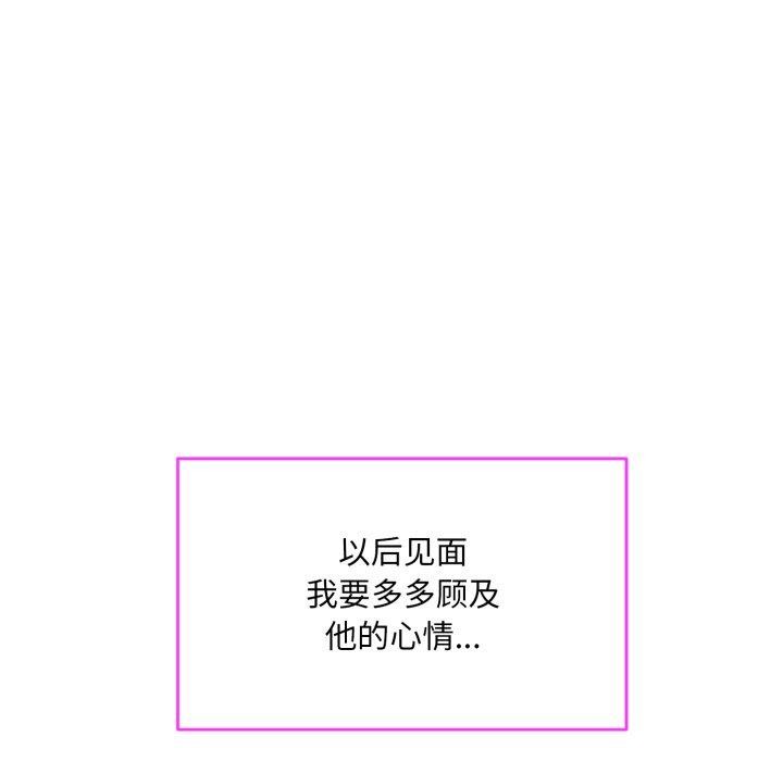 撕开冰山女神的面具第6話