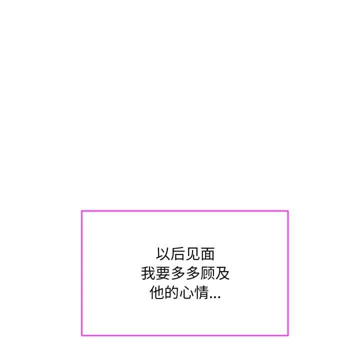 撕開冰山女神的麪具第6話