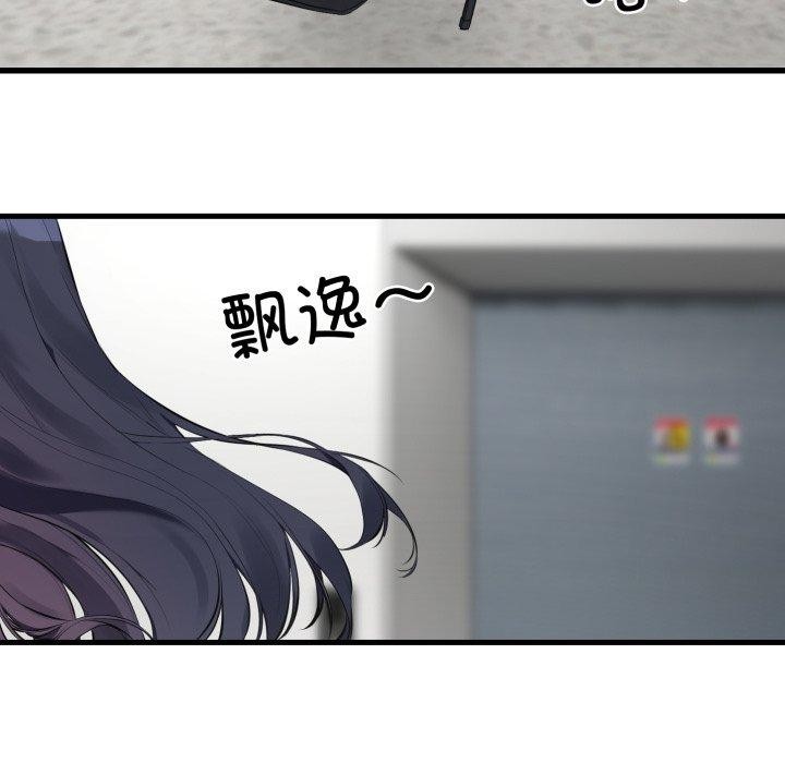 撕开冰山女神的面具第6話