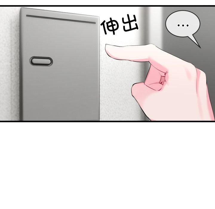 撕开冰山女神的面具第6話