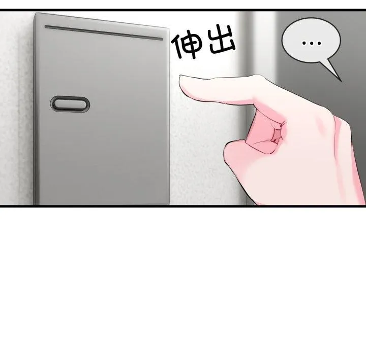 撕開冰山女神的麪具第6話