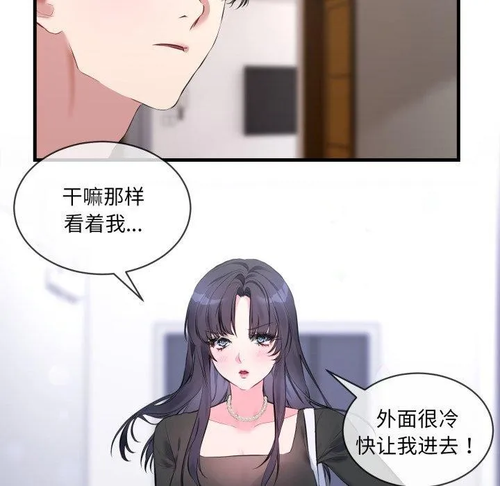 撕開冰山女神的麪具第6話