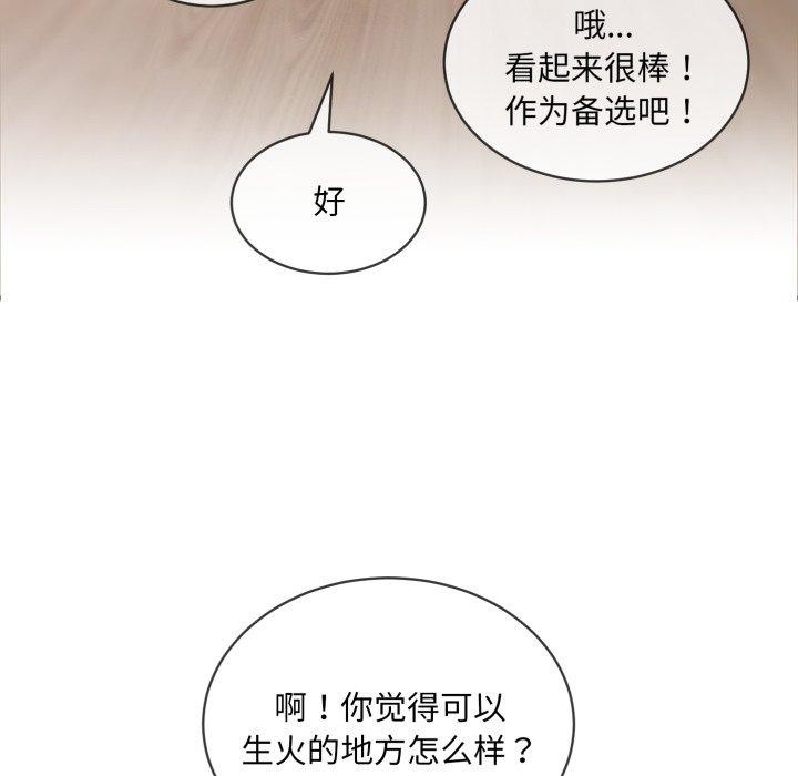撕开冰山女神的面具第6話