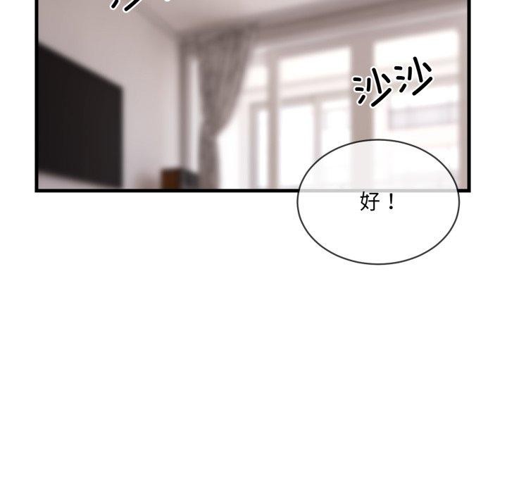 撕開冰山女神的麪具第6話