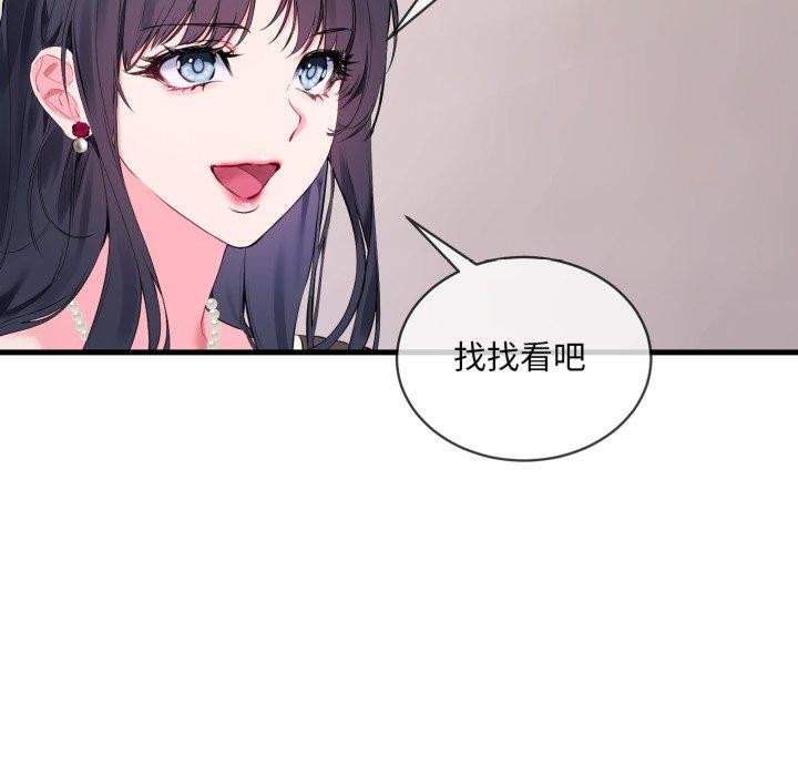 撕开冰山女神的面具第6話