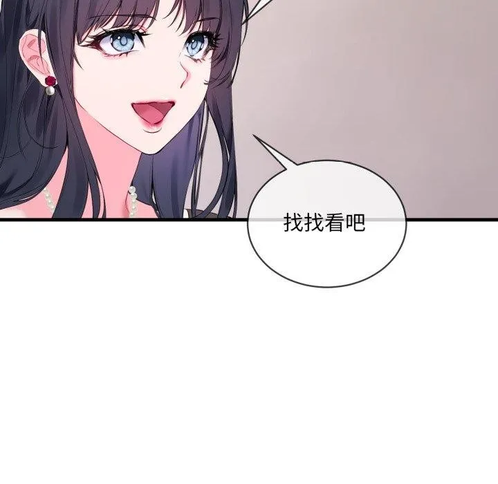撕開冰山女神的麪具第6話