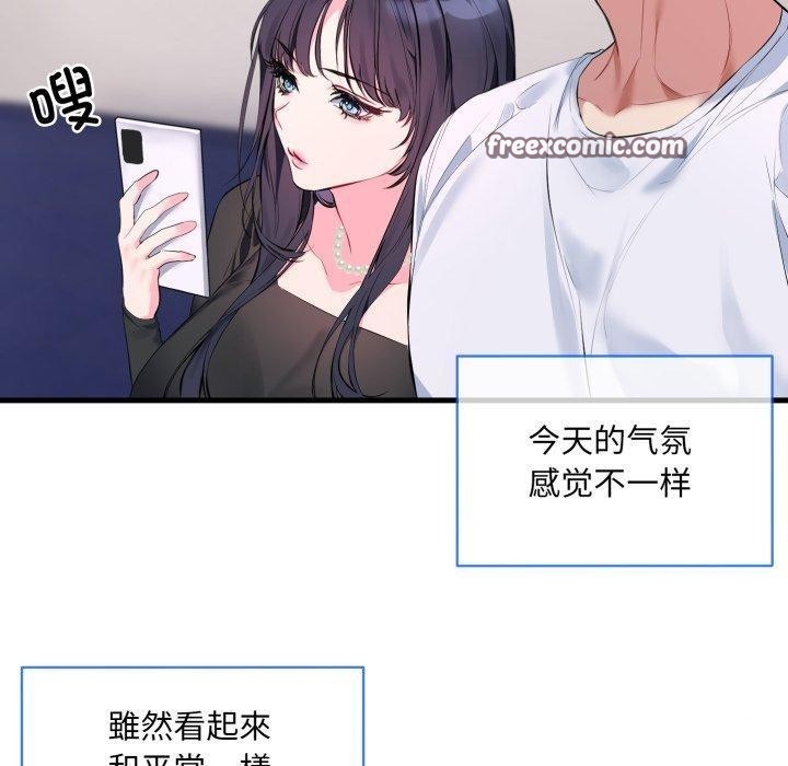 撕开冰山女神的面具第6話