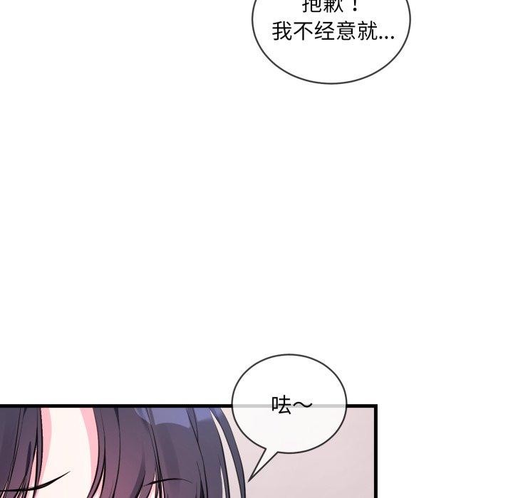 撕开冰山女神的面具第6話