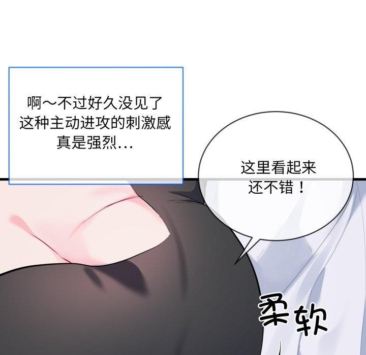 撕开冰山女神的面具第6話