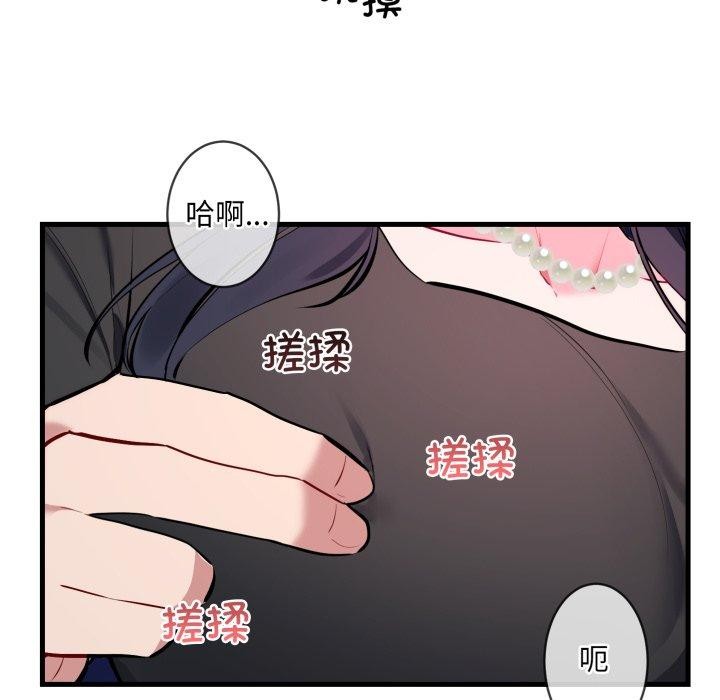 撕开冰山女神的面具第6話