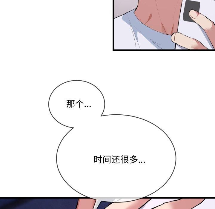 撕开冰山女神的面具第6話