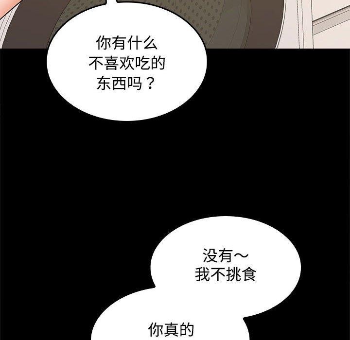 在公司偷偷爱第34話