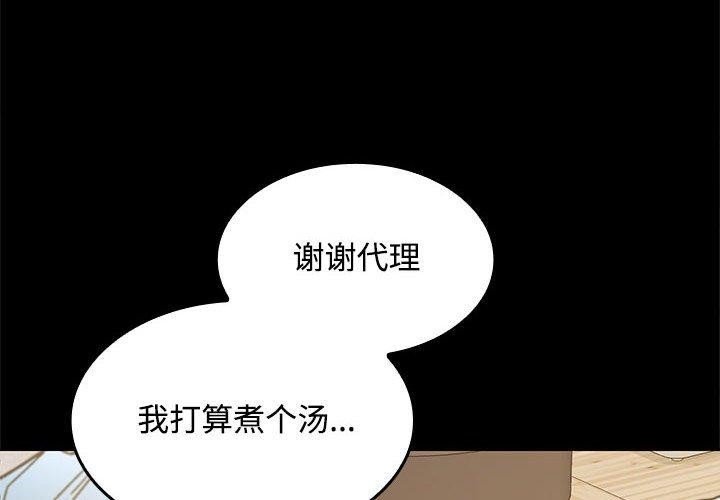 在公司偷偷爱第34話