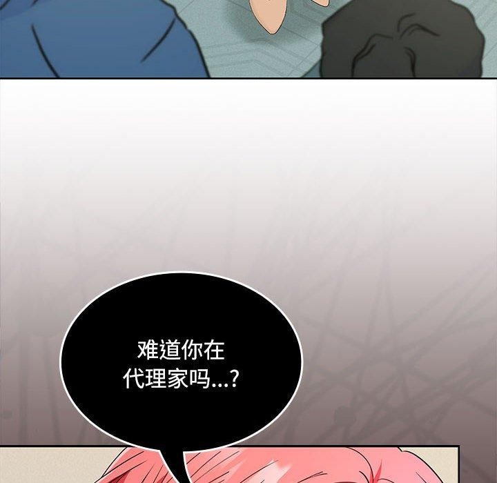 在公司偷偷爱第34話
