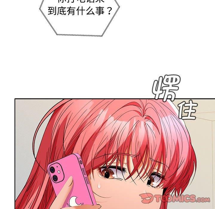在公司偷偷爱第34話