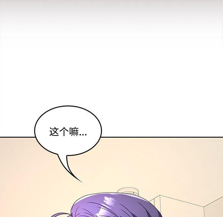 在公司偷偷爱第34話