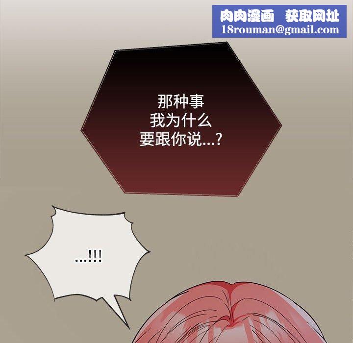 在公司偷偷爱第34話