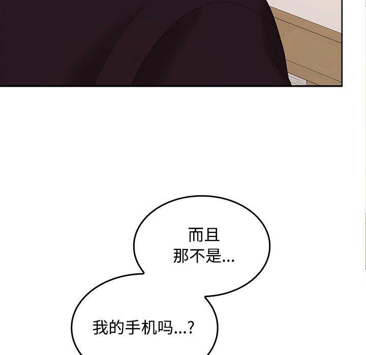 在公司偷偷爱第34話
