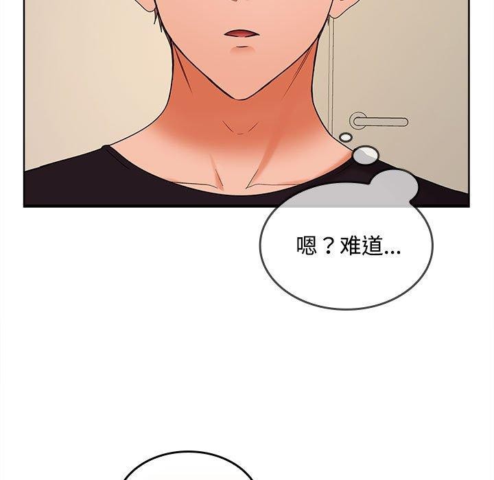 在公司偷偷爱第34話