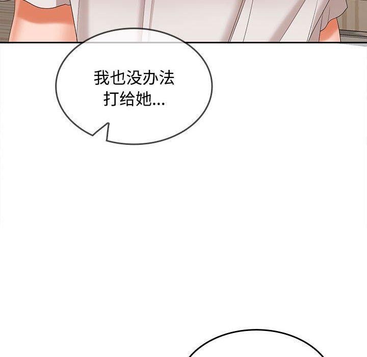 在公司偷偷爱第34話