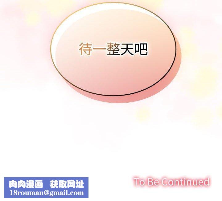 在公司偷偷爱第34話