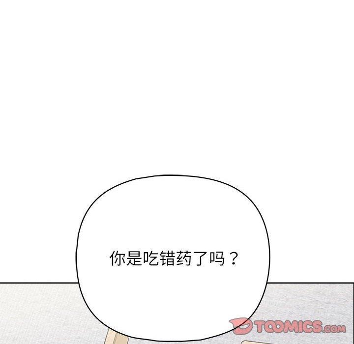 这公司归我了第33話