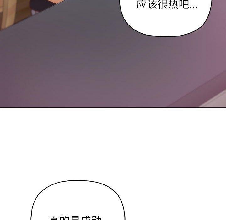 这公司归我了第33話