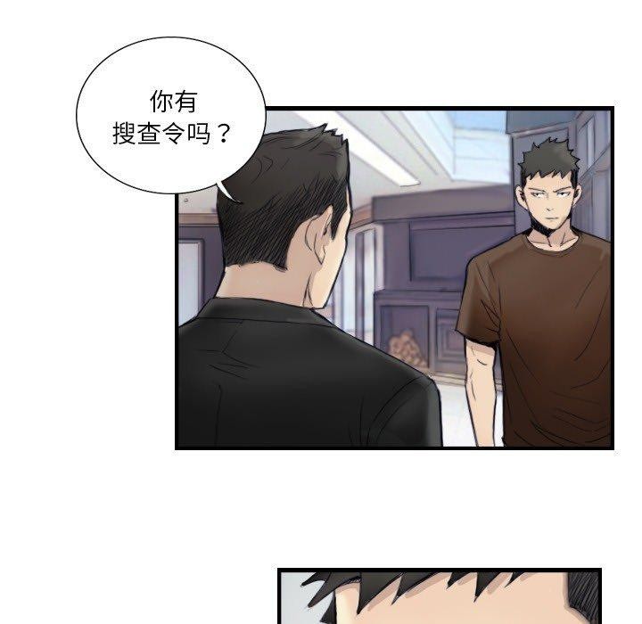 超能刑警第24話