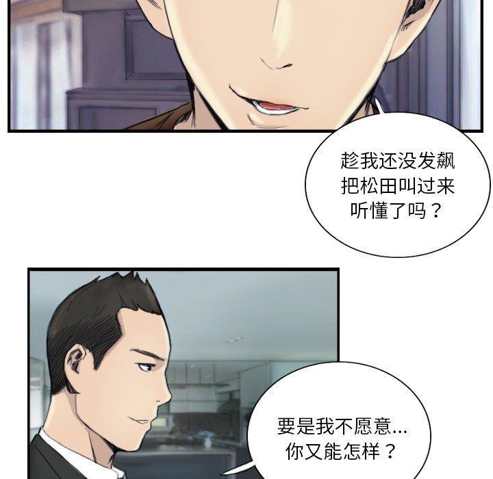 超能刑警第24話