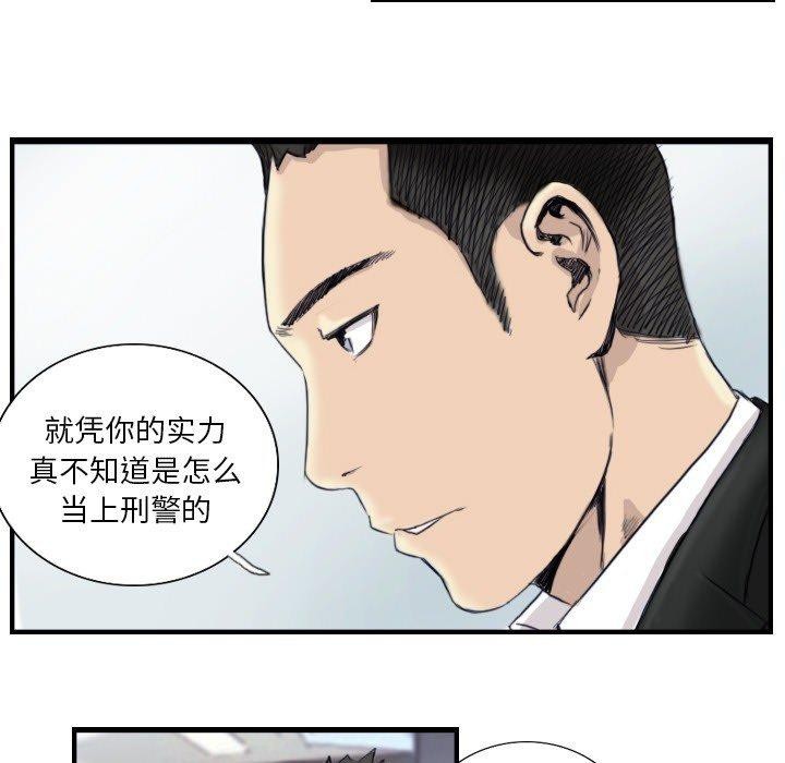 超能刑警第24話