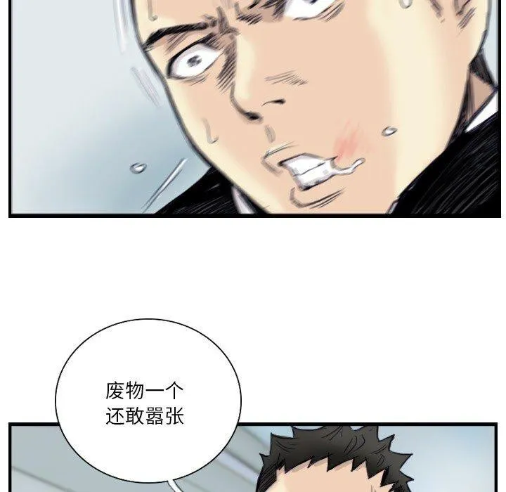 超能刑警第24話