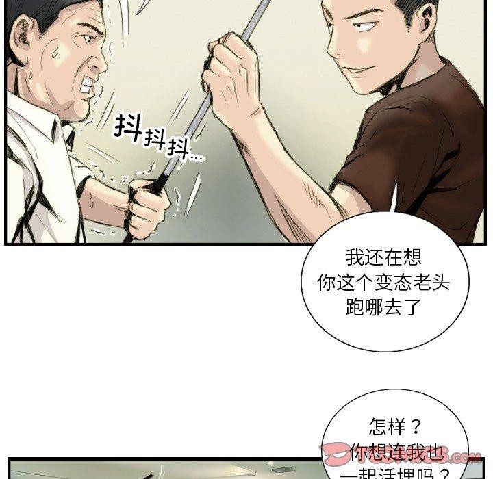 超能刑警第24話