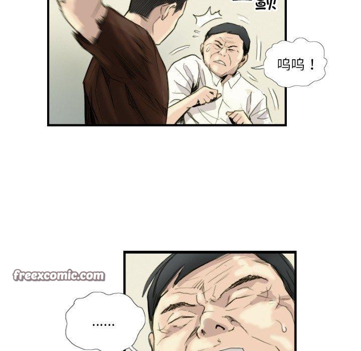 超能刑警第24話