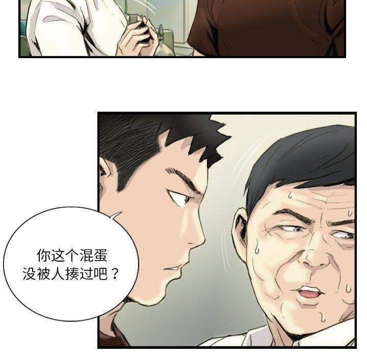 超能刑警第24話