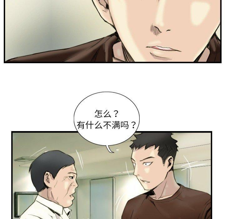 超能刑警第24話