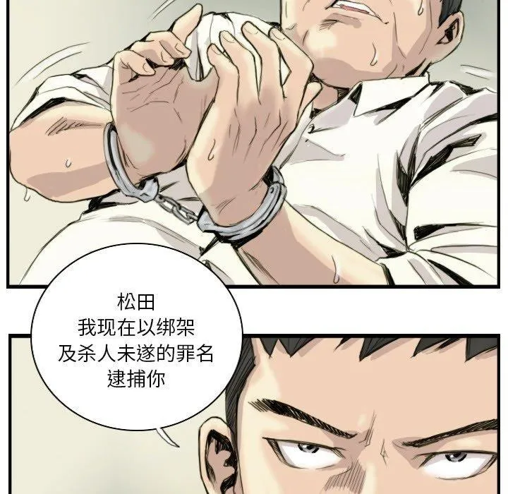 超能刑警第24話