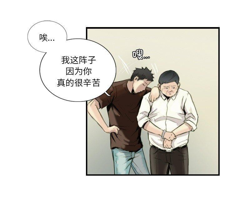 超能刑警第24話