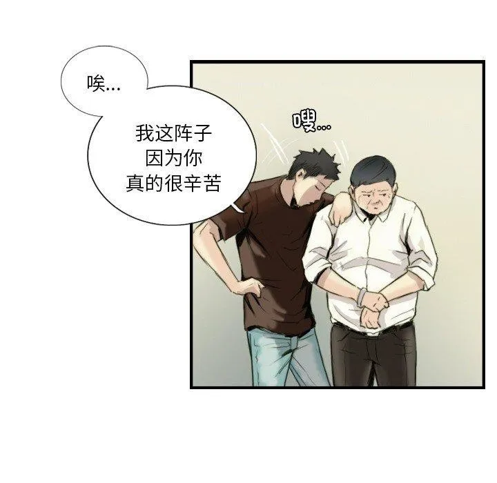 超能刑警第24話