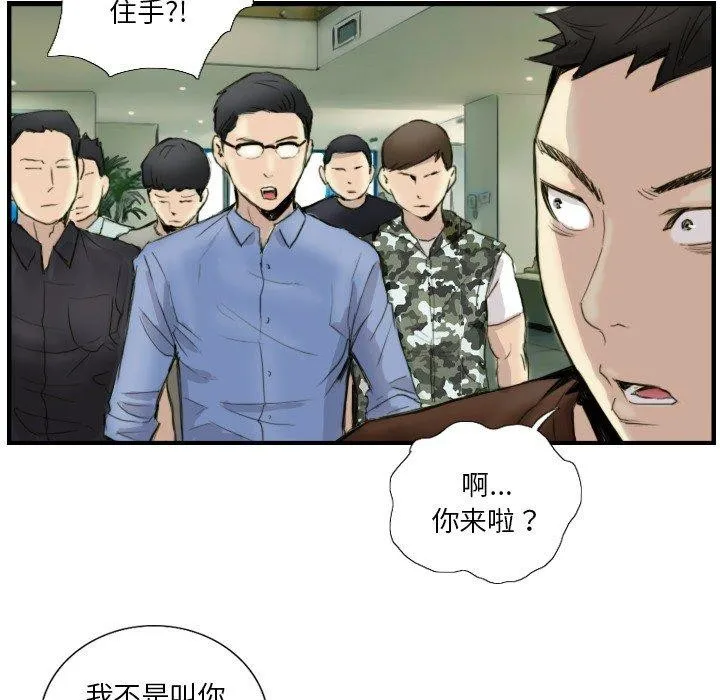 超能刑警第24話