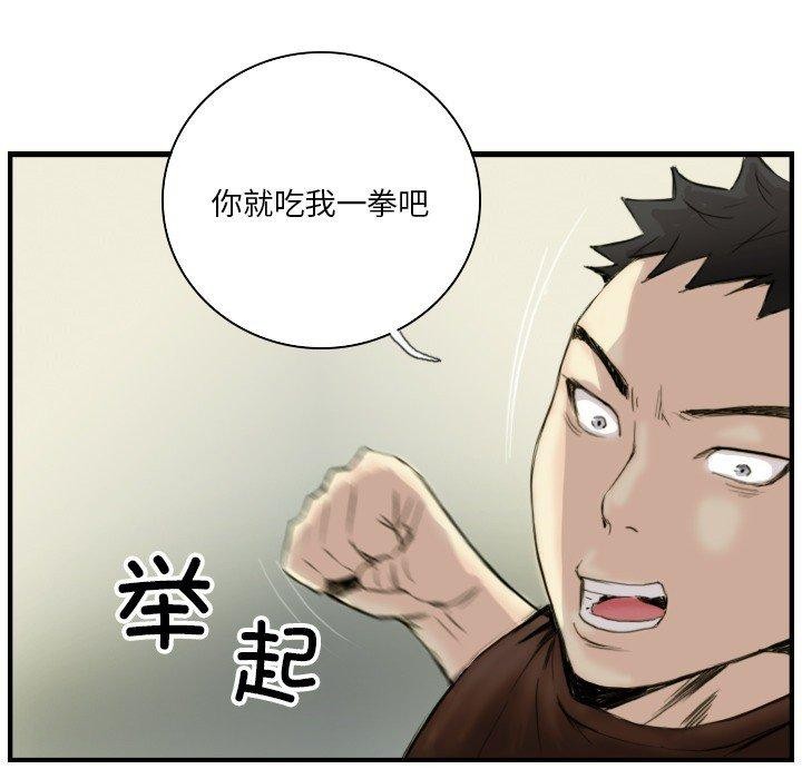 超能刑警第24話
