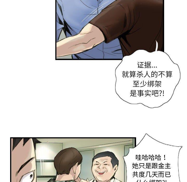 超能刑警第24話